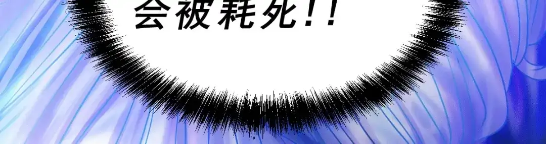 《本婿修的是贱道》第122话 姜寒死里逃生 第27页