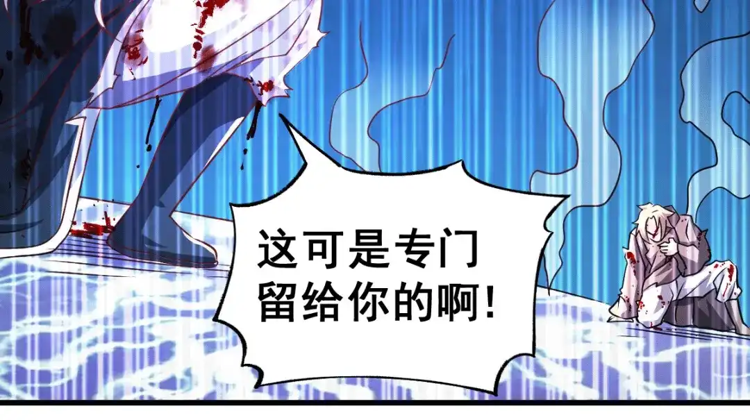 《本婿修的是贱道》第122话 姜寒死里逃生 第55页