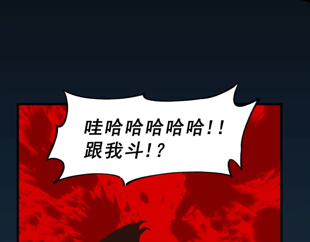 《本婿修的是贱道》第122话 姜寒死里逃生 第37页