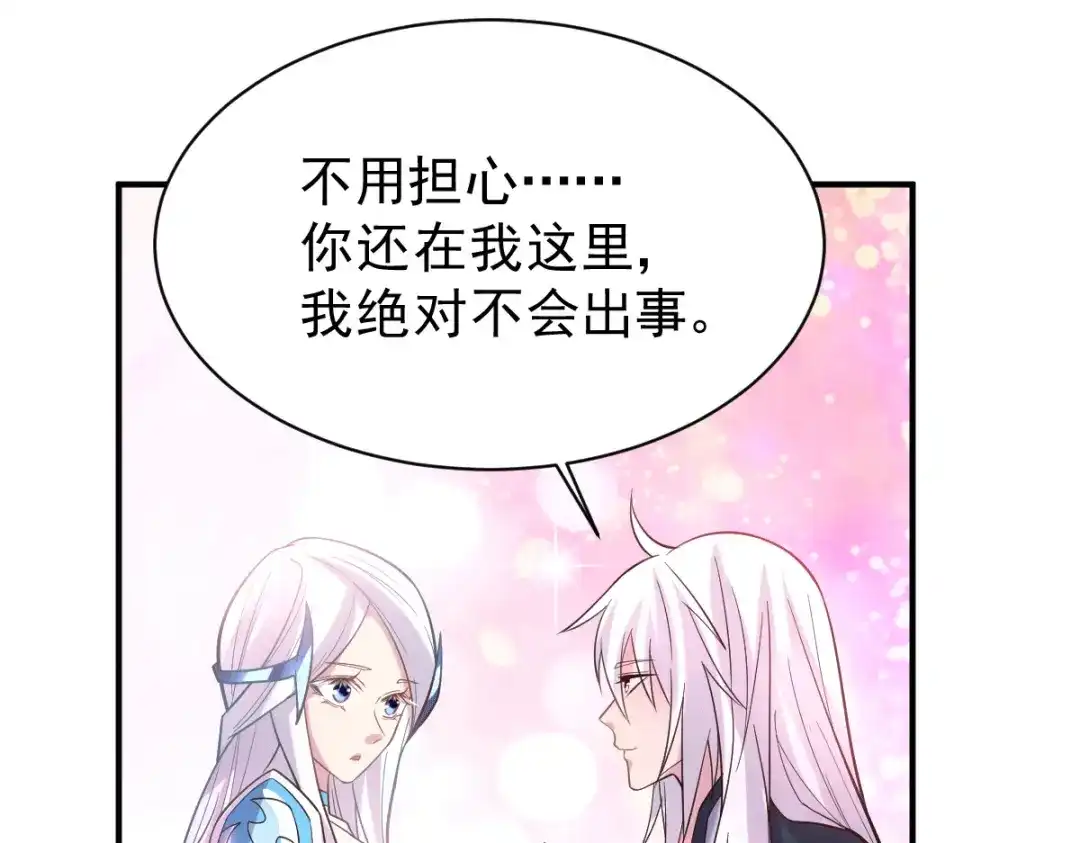 《本婿修的是贱道》第123话 偷亲被抓包 第35页