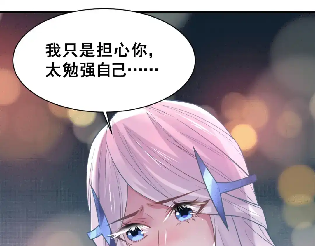 《本婿修的是贱道》第123话 偷亲被抓包 第32页