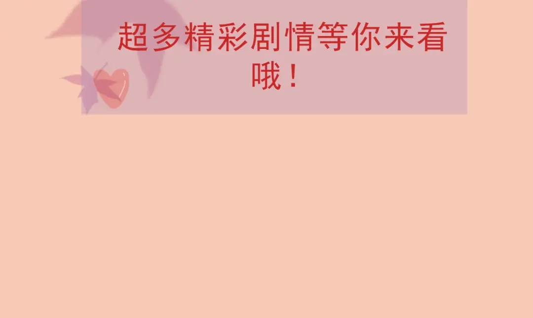 《本婿修的是贱道》第123话 偷亲被抓包 第87页