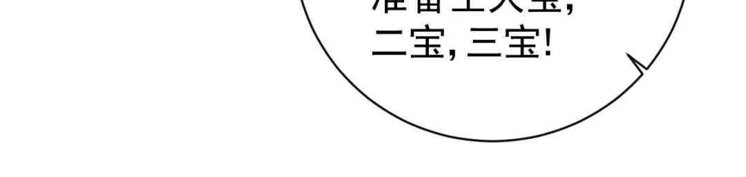 《本婿修的是贱道》第123话 偷亲被抓包 第28页