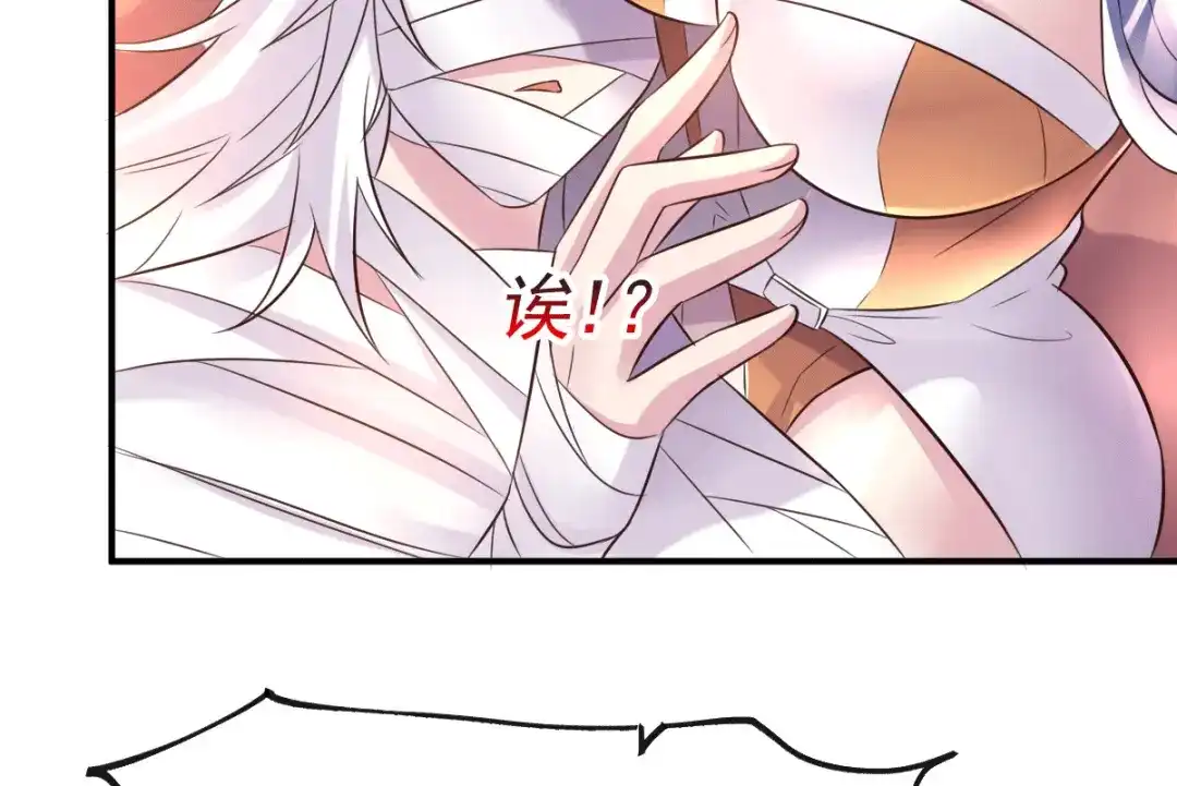 《本婿修的是贱道》第123话 偷亲被抓包 第58页