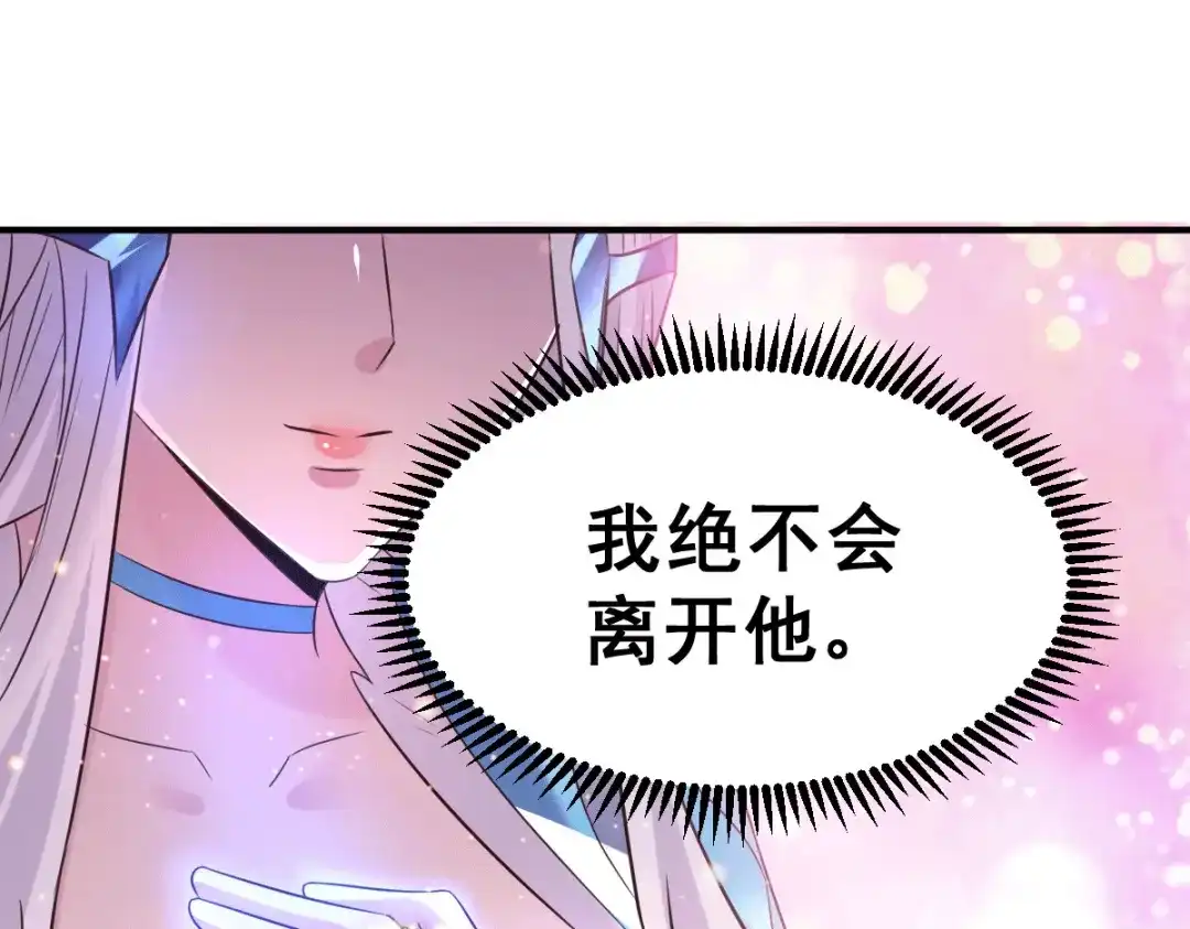 《本婿修的是贱道》第123话 偷亲被抓包 第49页
