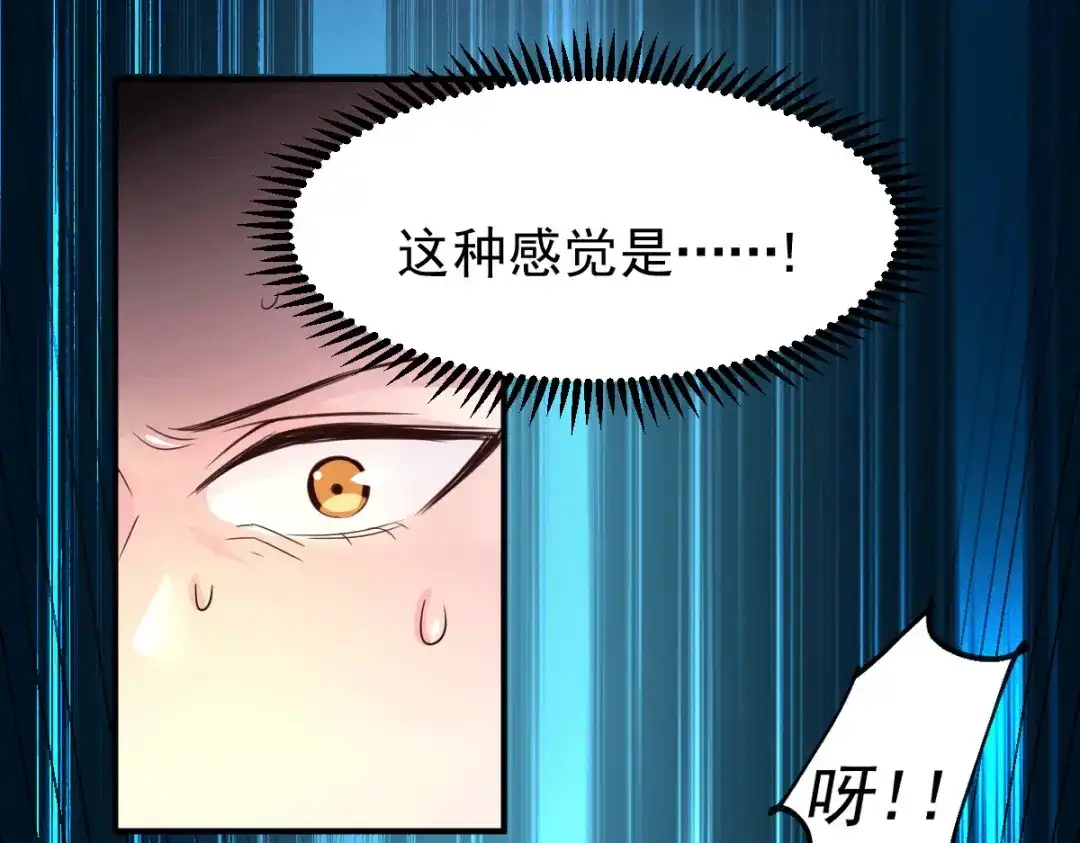 《本婿修的是贱道》第123话 偷亲被抓包 第67页