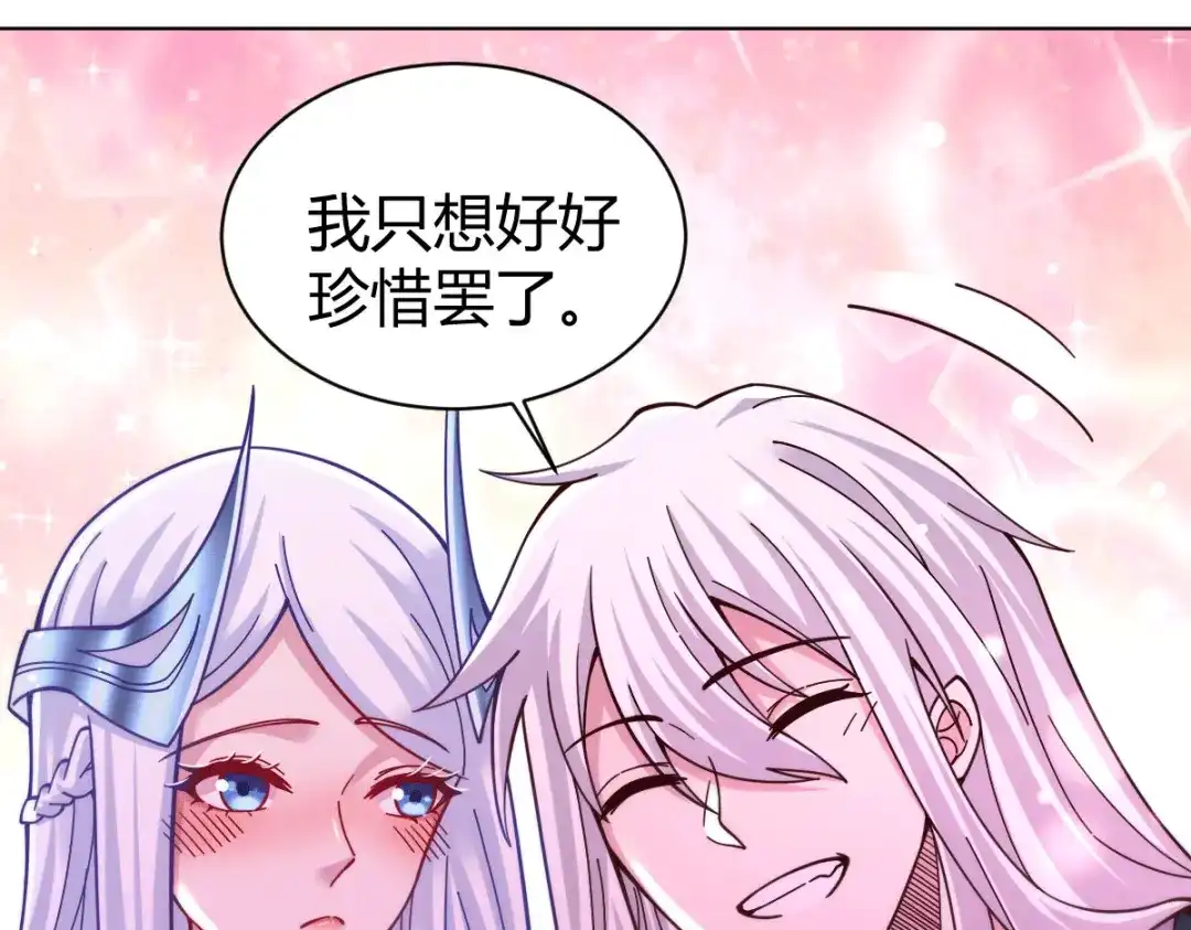 《本婿修的是贱道》第123话 偷亲被抓包 第20页