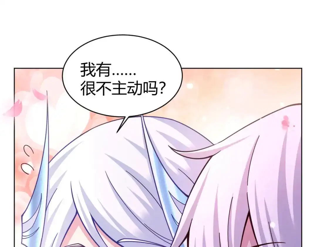 《本婿修的是贱道》第123话 偷亲被抓包 第23页