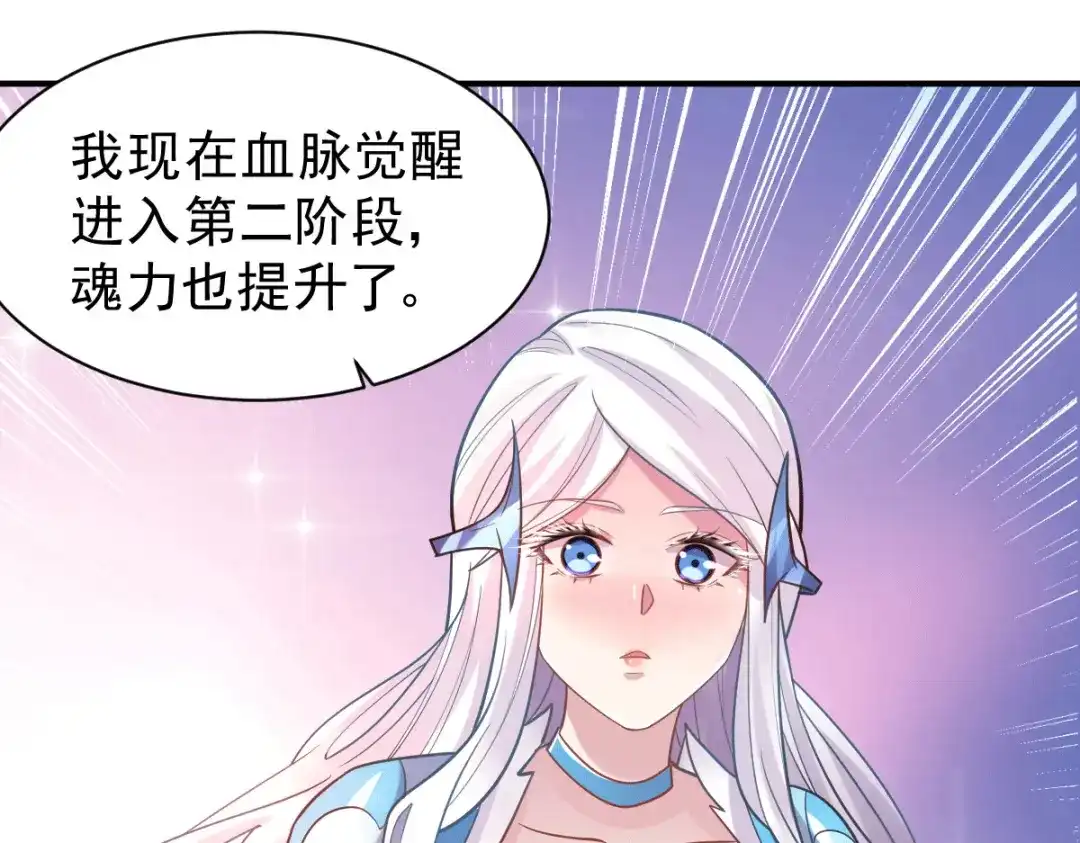 《本婿修的是贱道》第123话 偷亲被抓包 第26页