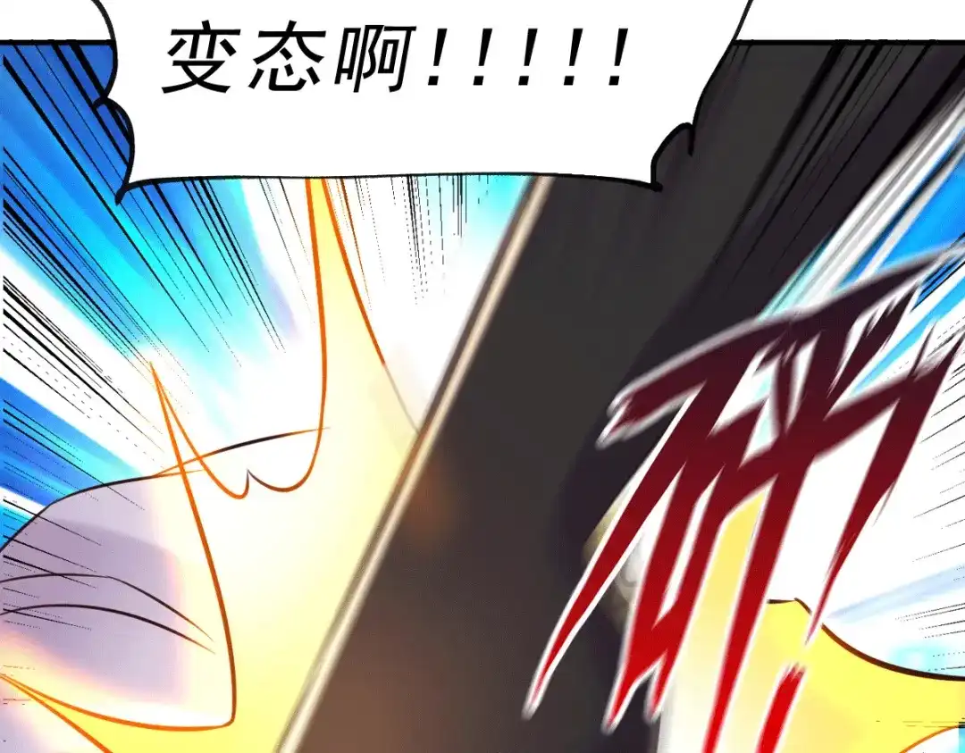 《本婿修的是贱道》第123话 偷亲被抓包 第59页