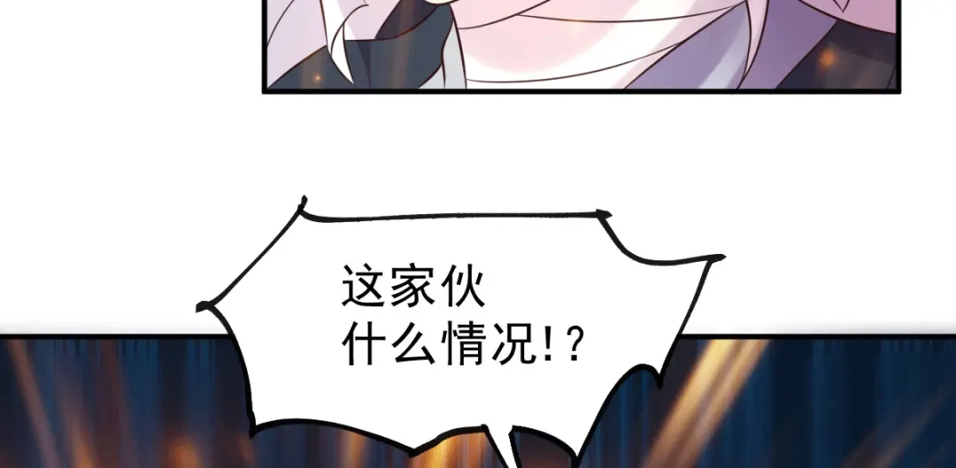 《本婿修的是贱道》第123话 偷亲被抓包 第64页