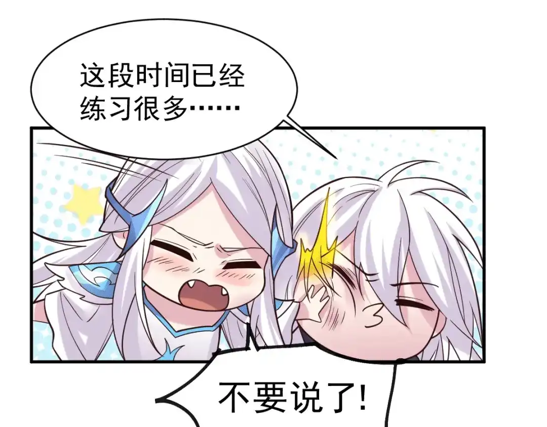 《本婿修的是贱道》第123话 偷亲被抓包 第29页