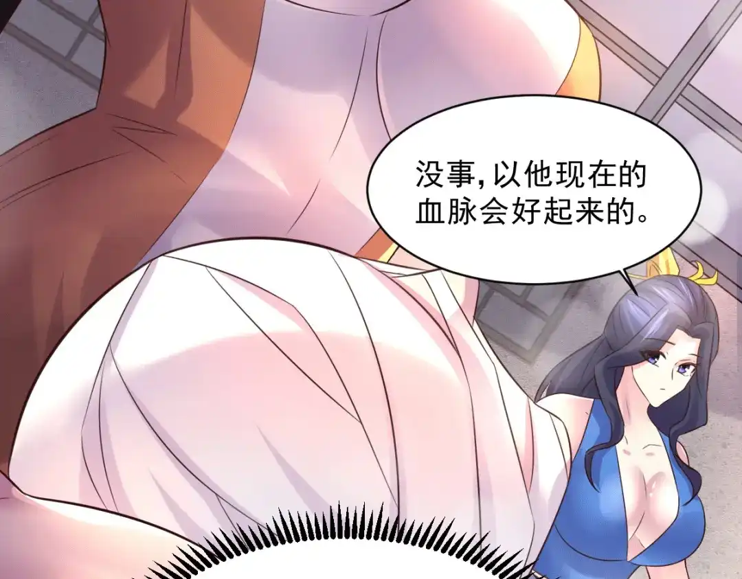 《本婿修的是贱道》第123话 偷亲被抓包 第55页