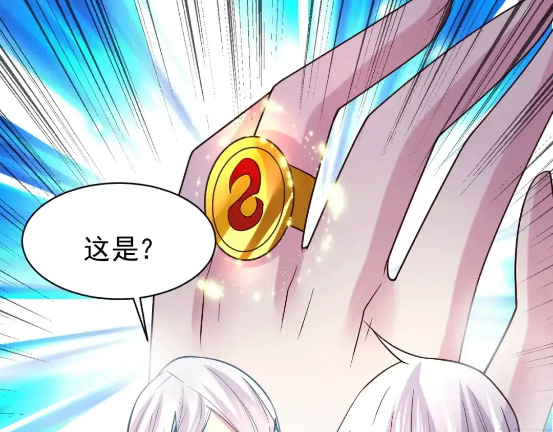 《本婿修的是贱道》第123话 偷亲被抓包 第38页