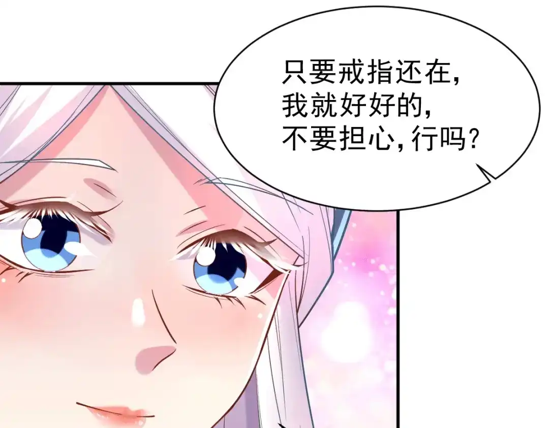 《本婿修的是贱道》第123话 偷亲被抓包 第41页