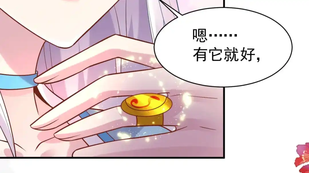 《本婿修的是贱道》第123话 偷亲被抓包 第42页