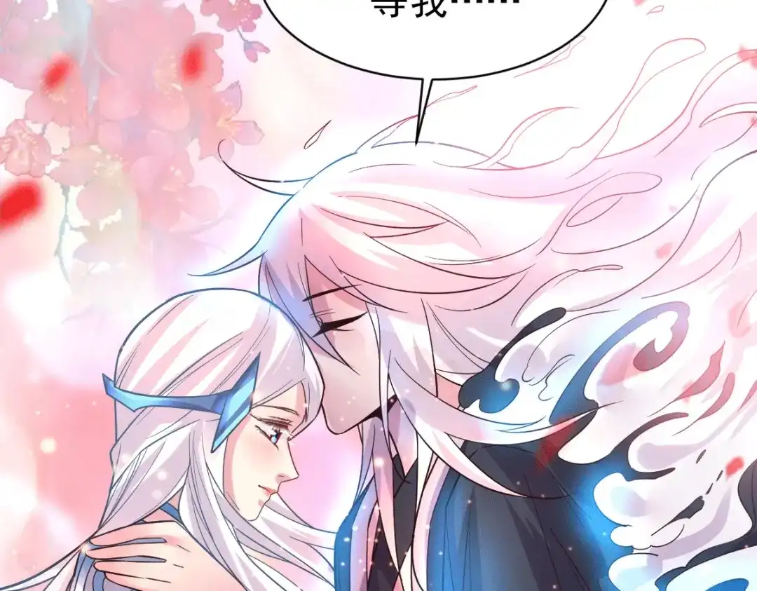 《本婿修的是贱道》第123话 偷亲被抓包 第44页