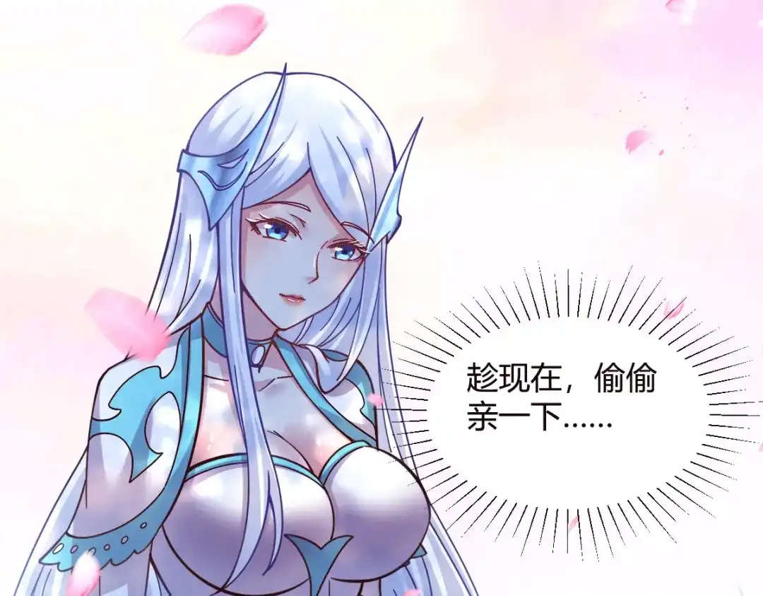 《本婿修的是贱道》第123话 偷亲被抓包 第6页