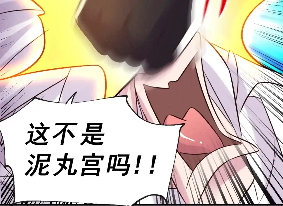 《本婿修的是贱道》第123话 偷亲被抓包 第60页