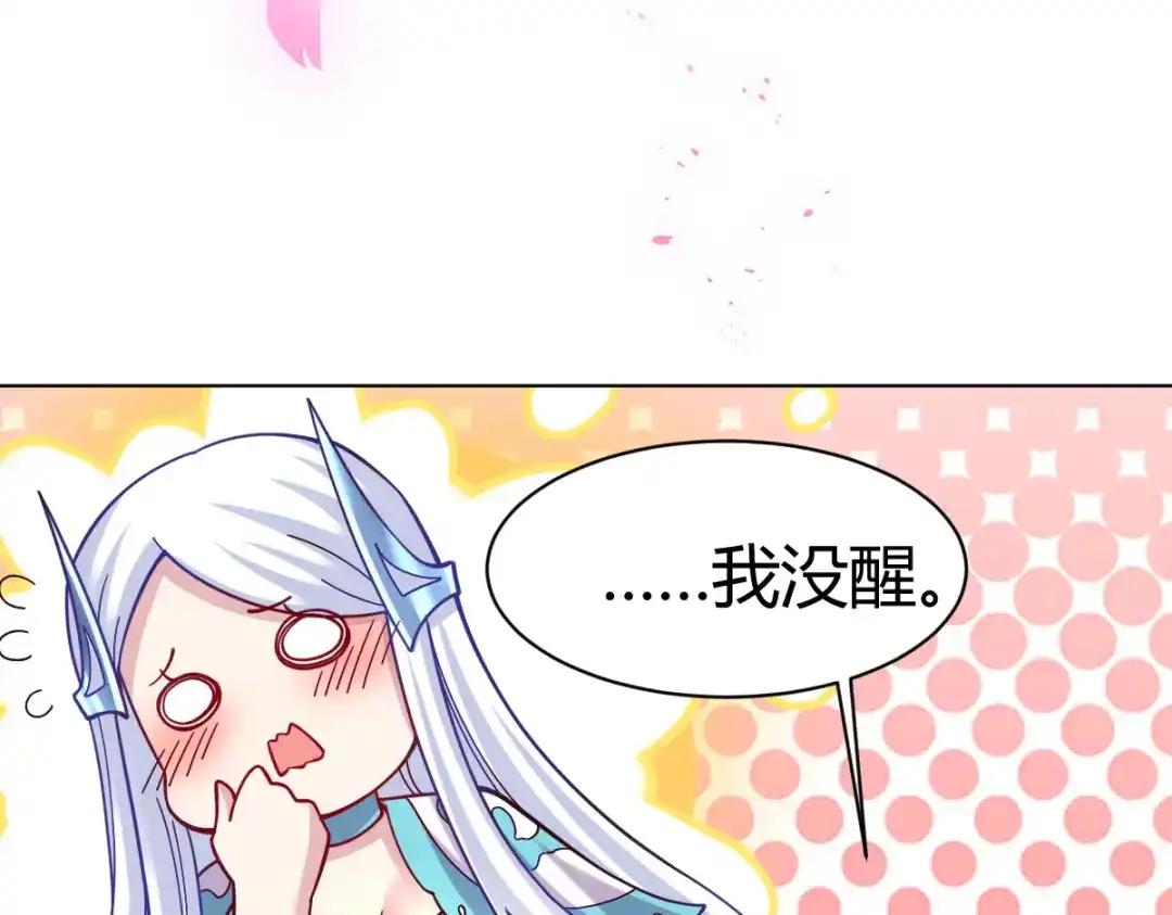 《本婿修的是贱道》第123话 偷亲被抓包 第16页