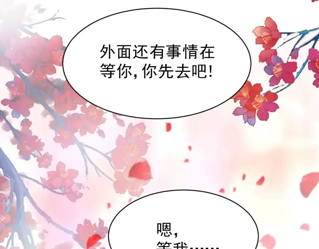 《本婿修的是贱道》第123话 偷亲被抓包 第43页