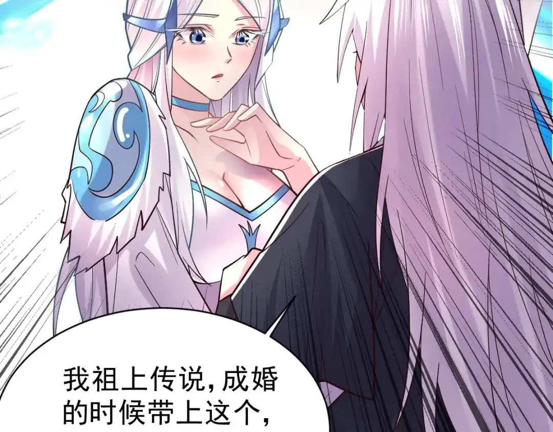 《本婿修的是贱道》第123话 偷亲被抓包 第39页