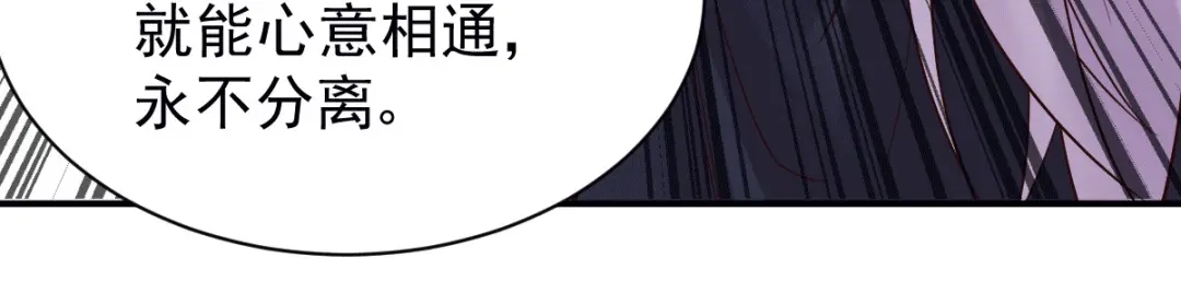 《本婿修的是贱道》第123话 偷亲被抓包 第40页