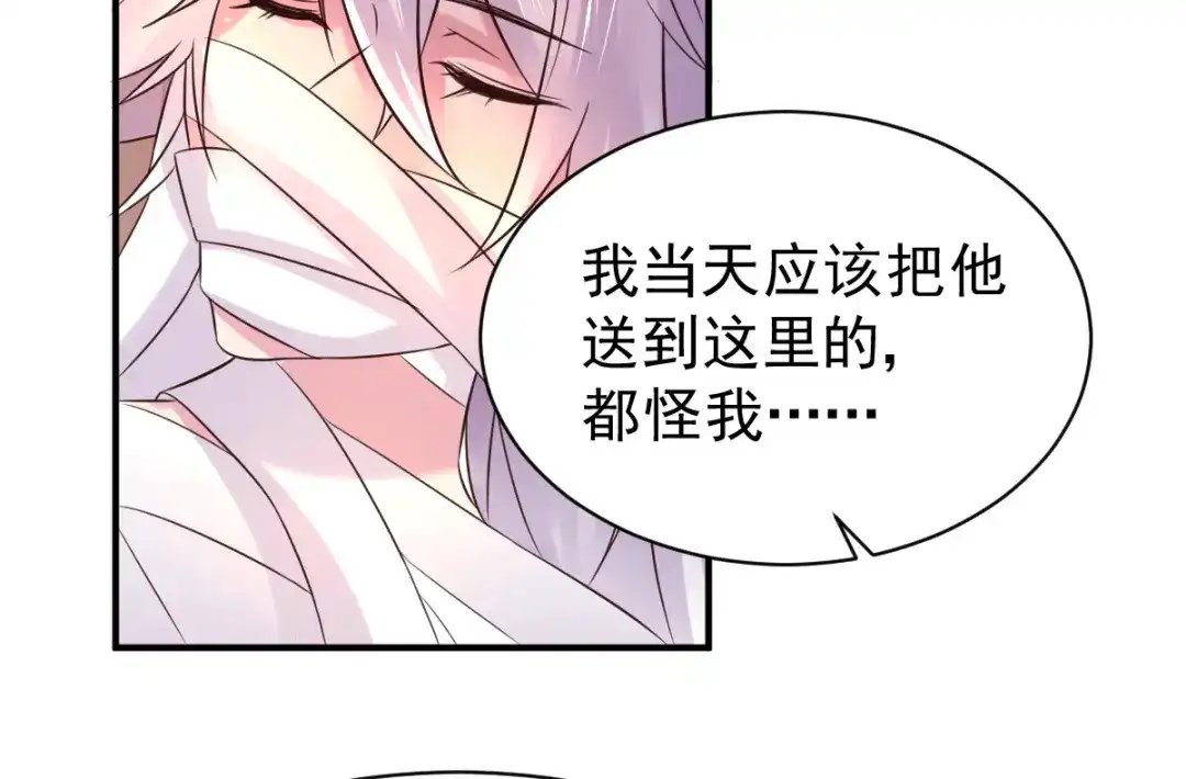 《本婿修的是贱道》第123话 偷亲被抓包 第53页