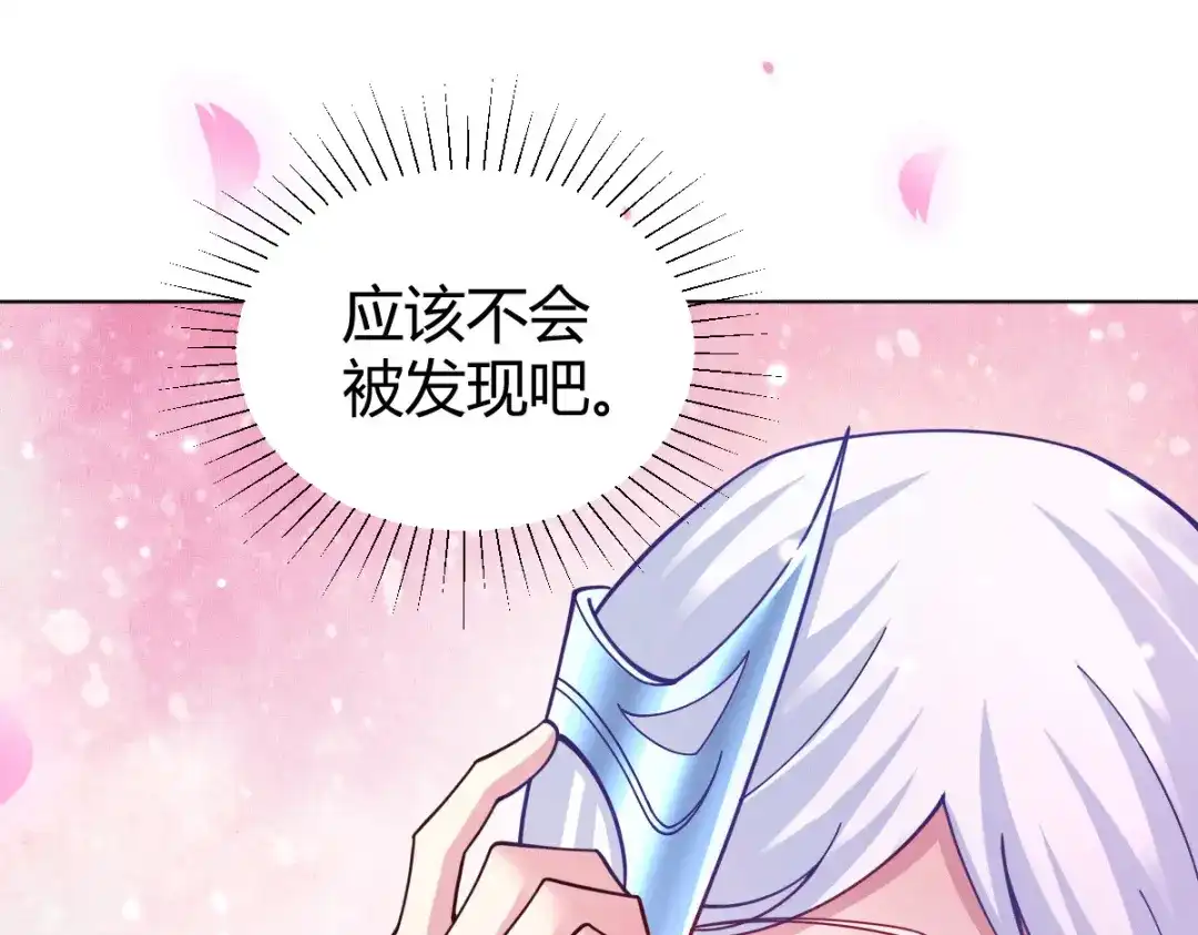 《本婿修的是贱道》第123话 偷亲被抓包 第9页