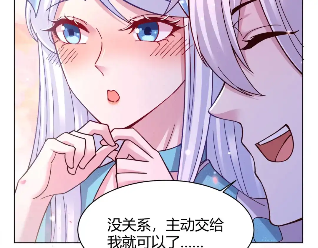 《本婿修的是贱道》第123话 偷亲被抓包 第24页
