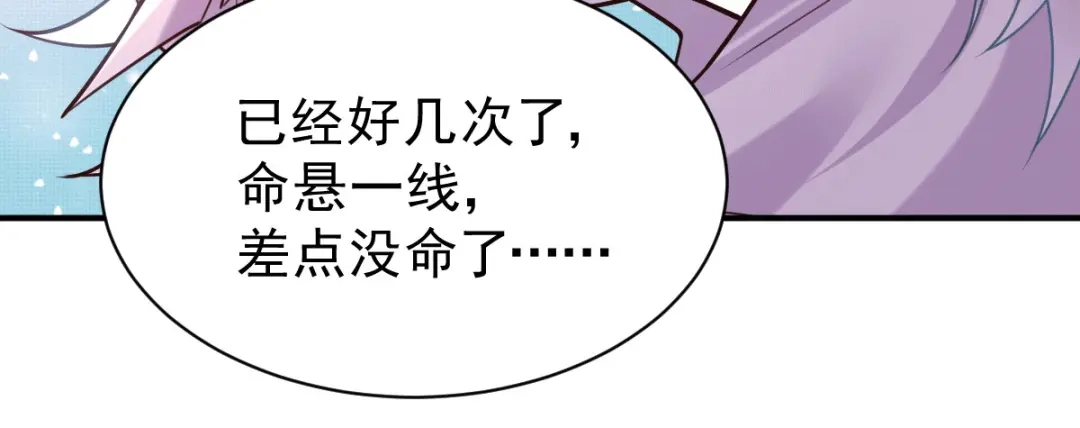 《本婿修的是贱道》第123话 偷亲被抓包 第34页