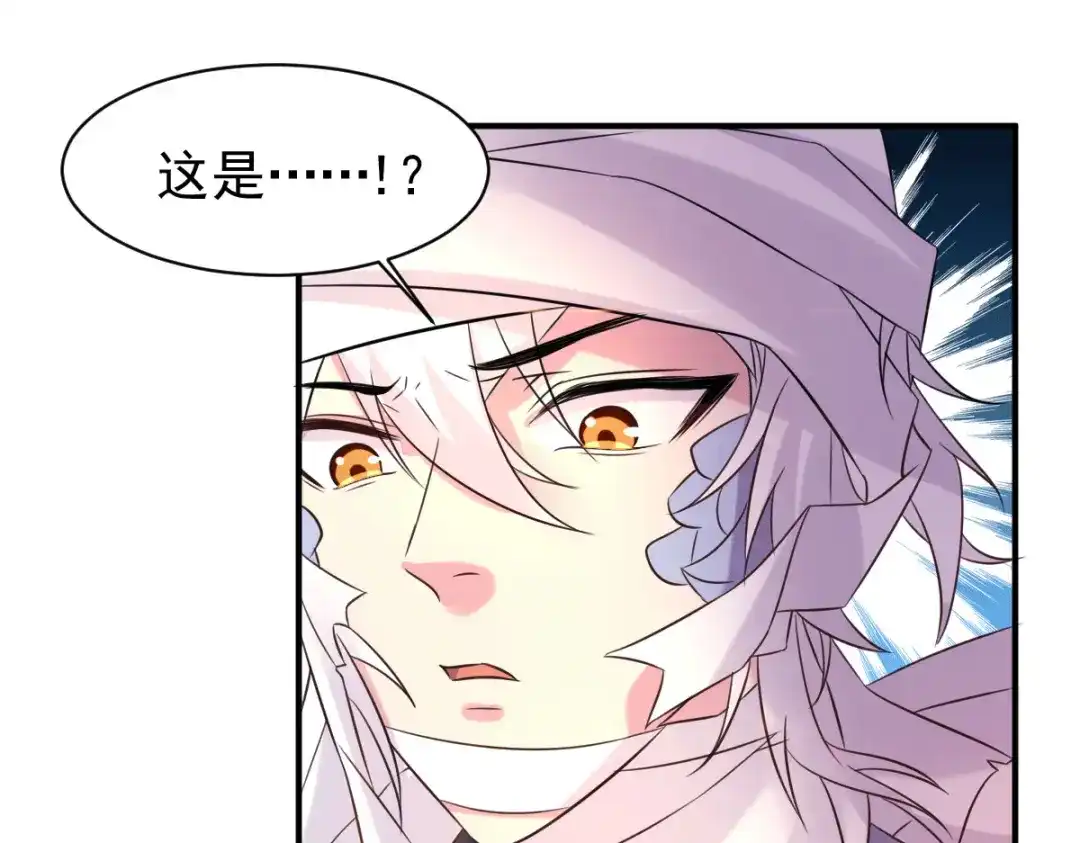 《本婿修的是贱道》第123话 偷亲被抓包 第63页