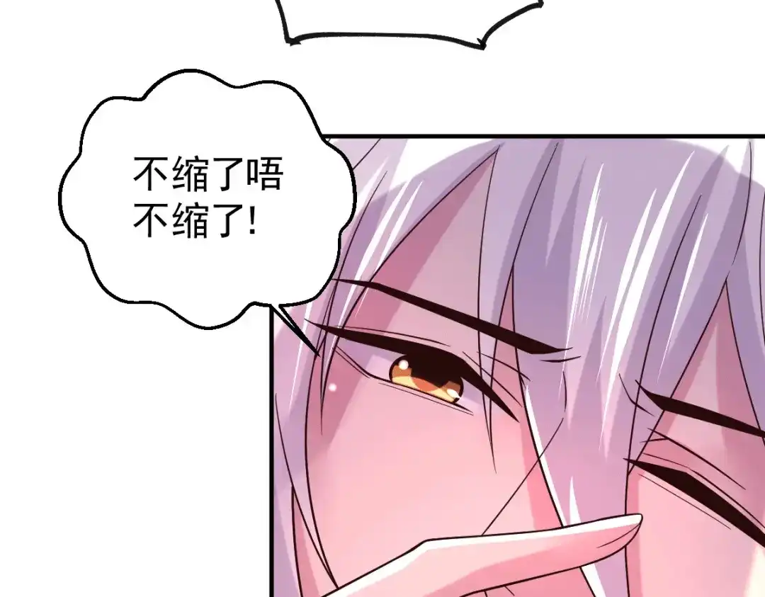 《本婿修的是贱道》第123话 偷亲被抓包 第30页