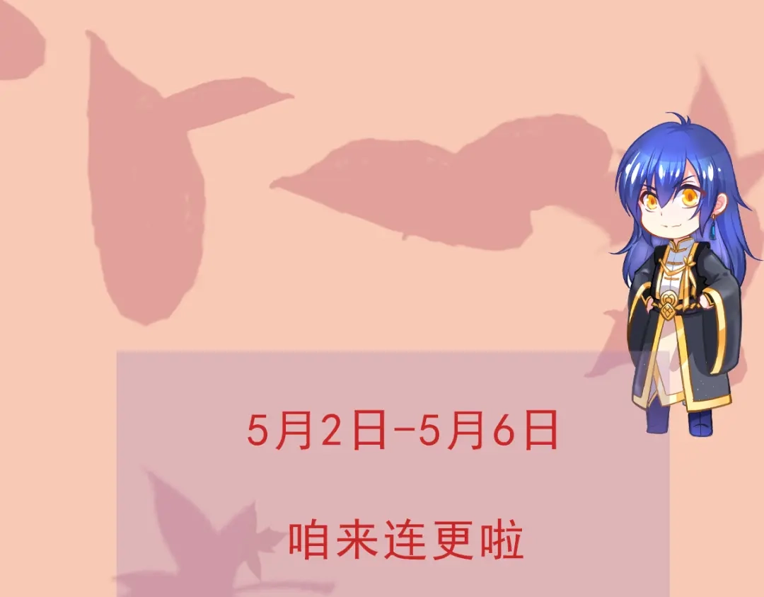 《本婿修的是贱道》第123话 偷亲被抓包 第86页