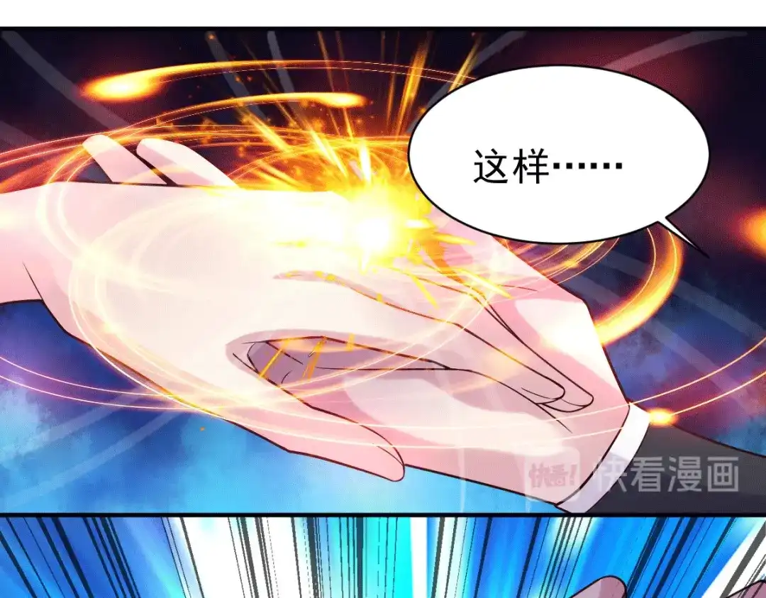 《本婿修的是贱道》第123话 偷亲被抓包 第37页