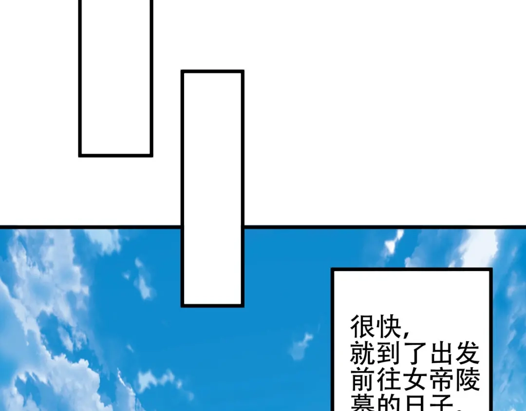 《本婿修的是贱道》第124话 得佩刀-龙吟！ 第79页