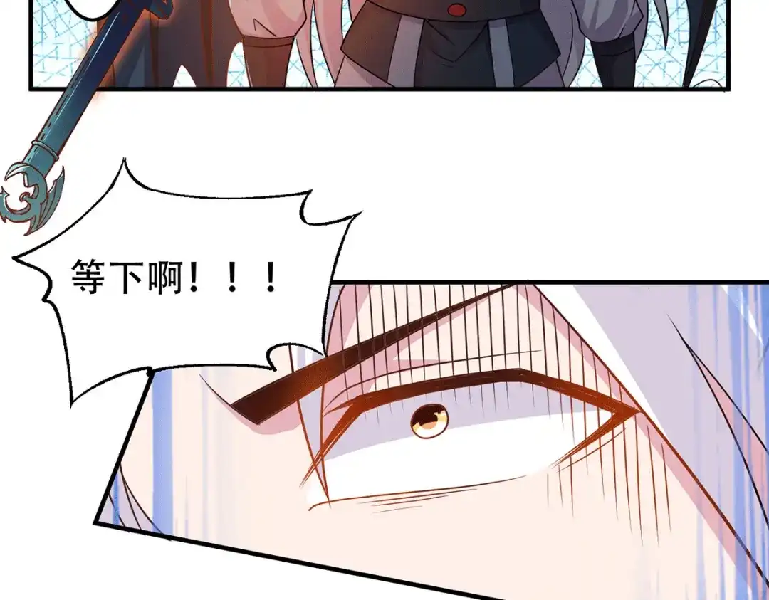 《本婿修的是贱道》第124话 得佩刀-龙吟！ 第12页
