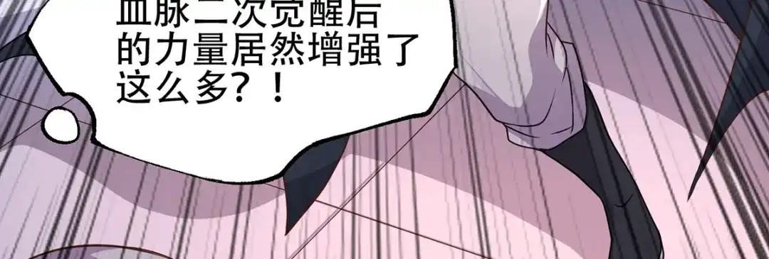 《本婿修的是贱道》第124话 得佩刀-龙吟！ 第16页