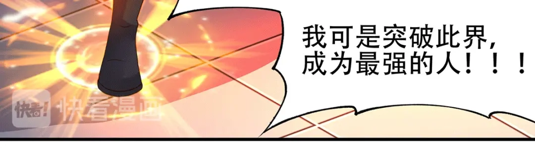 《本婿修的是贱道》第124话 得佩刀-龙吟！ 第25页