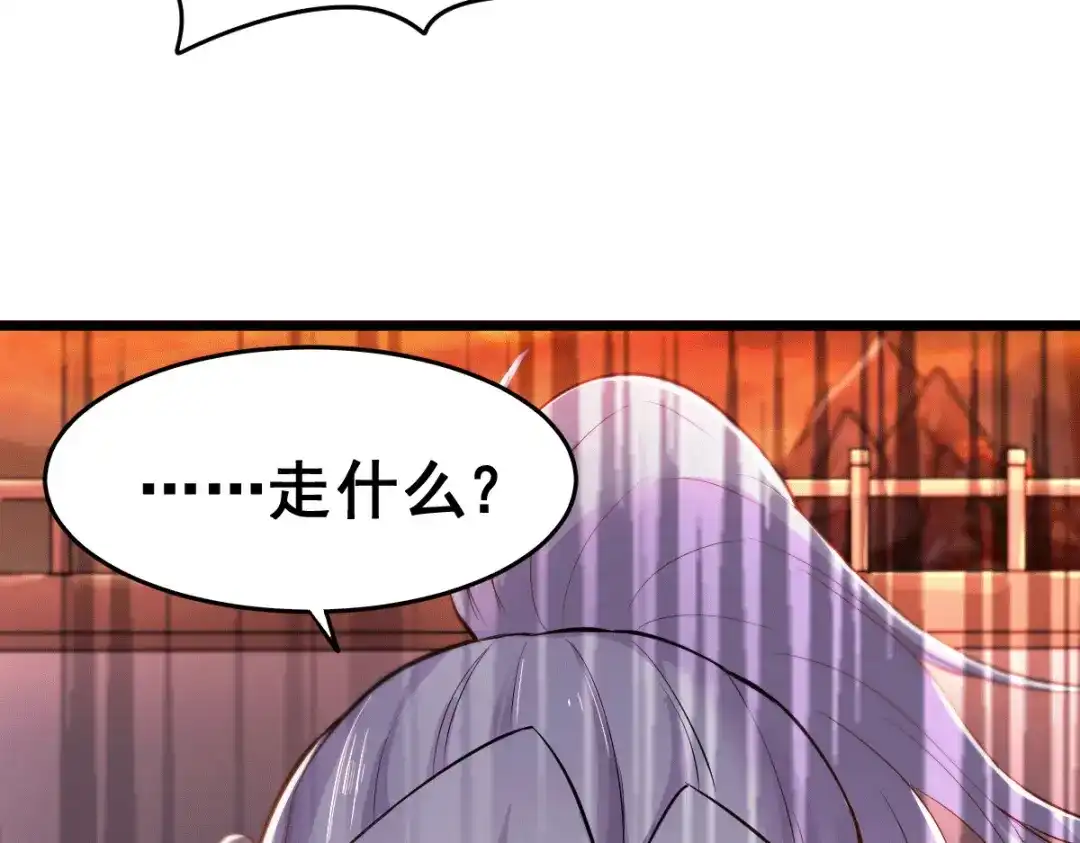 《本婿修的是贱道》第125话 天热的好处 第81页