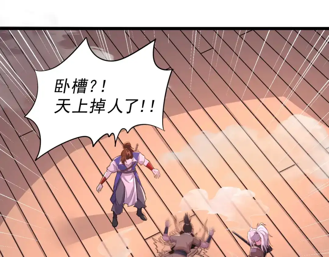 《本婿修的是贱道》第125话 天热的好处 第63页