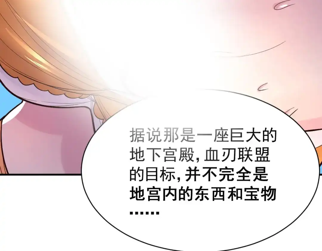 《本婿修的是贱道》第125话 天热的好处 第41页