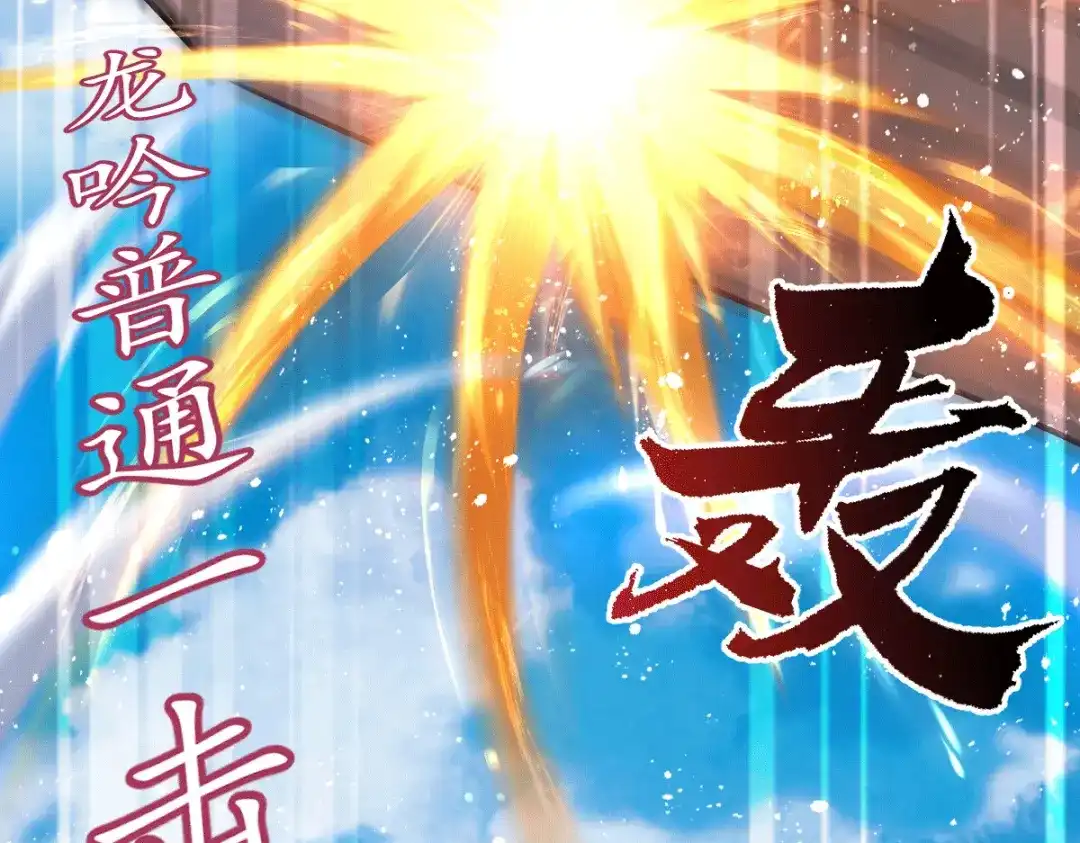 《本婿修的是贱道》第125话 天热的好处 第87页