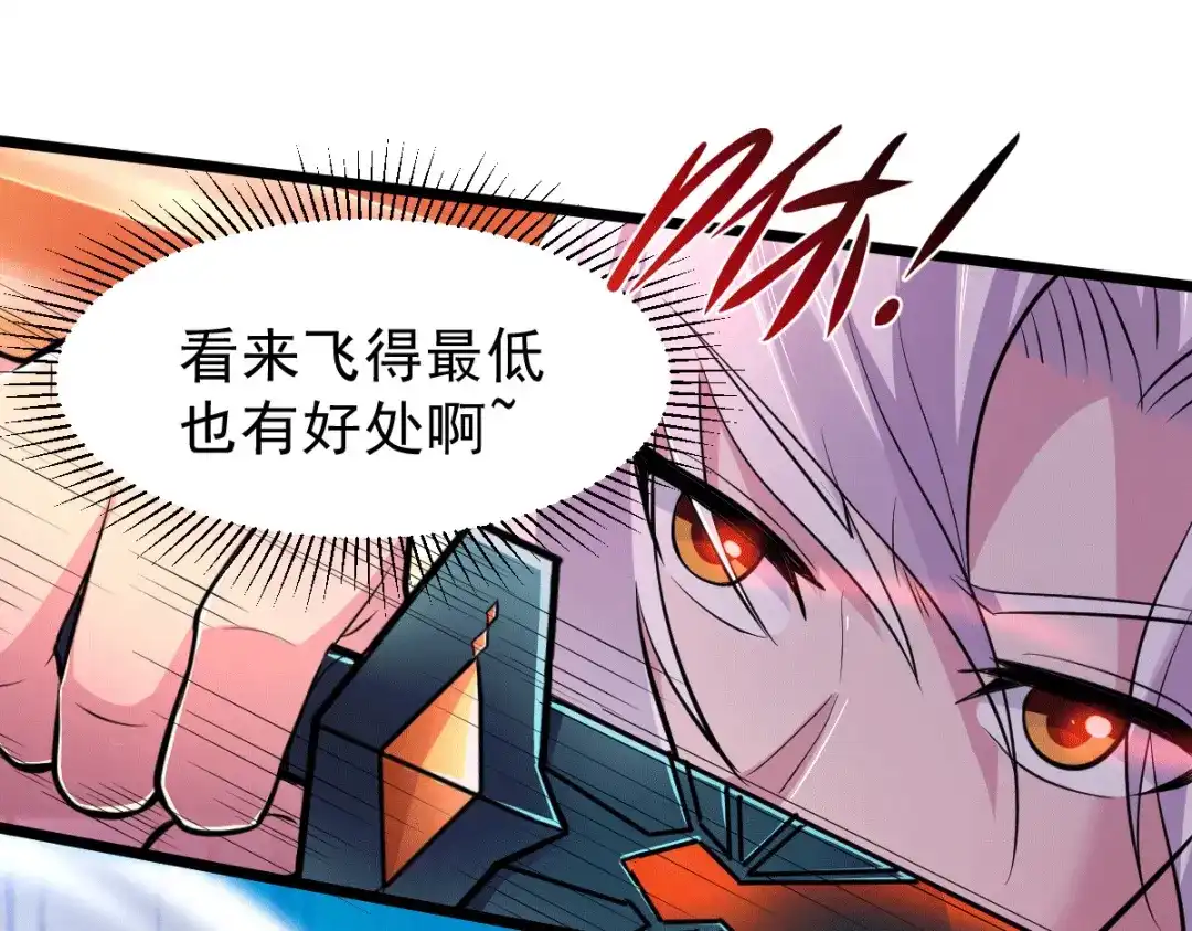 《本婿修的是贱道》第125话 天热的好处 第85页
