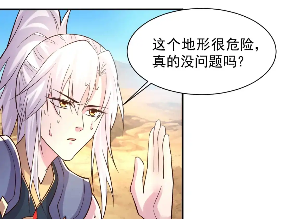 《本婿修的是贱道》第125话 天热的好处 第31页