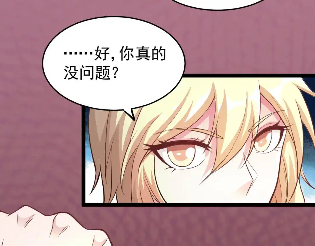 《本婿修的是贱道》第125话 天热的好处 第52页