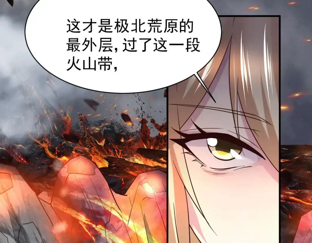 《本婿修的是贱道》第125话 天热的好处 第26页