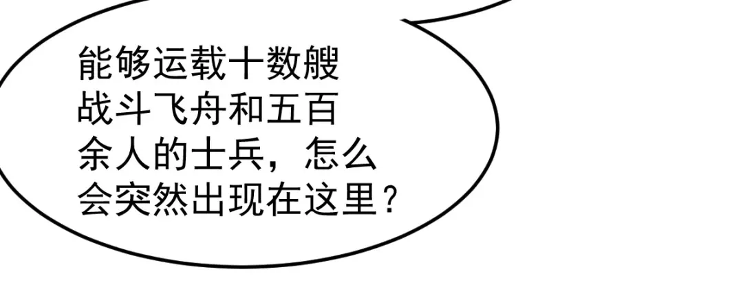 《本婿修的是贱道》第125话 天热的好处 第77页