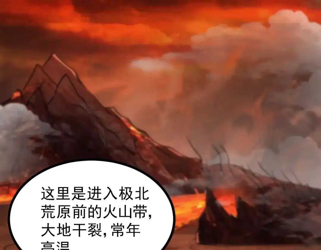 《本婿修的是贱道》第125话 天热的好处 第7页
