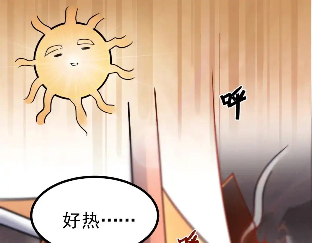 《本婿修的是贱道》第125话 天热的好处 第4页
